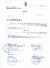 Паспорт бюджетної програми місцевого бюджету